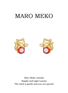 Maro Meko新年红色招财猫耳钉女小众设计感过年耳环可爱卡通耳夹