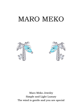 Maro Meko迷你蓝色椰子树耳钉轻奢高级感可爱小众设计耳饰耳夹女