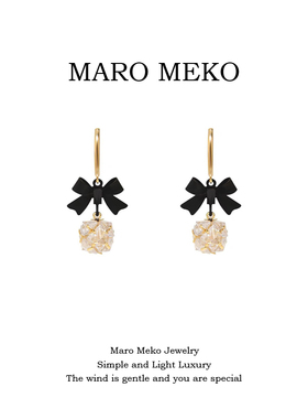 Maro Meko黑色蝴蝶结长款耳环轻奢高级感甜美气质耳坠蚊香盘耳夹