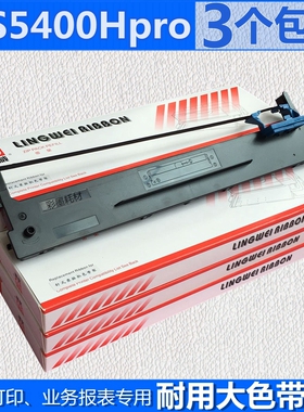 适用得实DS5400H色带架AR600H DS5400IIIH 2100H 5400HPRO 106D-3