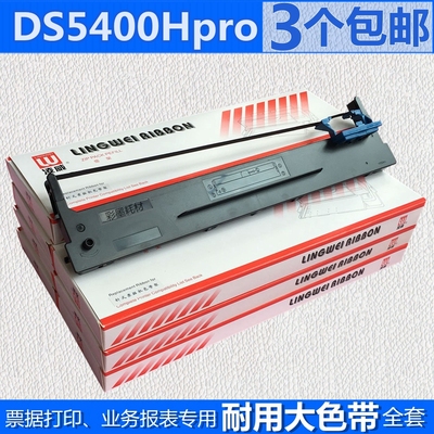 适用得实DS5400H色带架AR600H DS5400IIIH 2100H 5400HPRO 106D-3