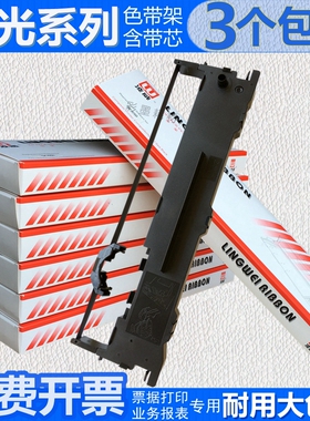 适用晨光MG-N630KII色带架MG-N650KII ADGN528针式打印机AEQ918J6