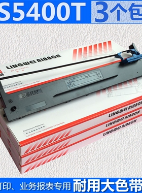 适用得实 DS5400T色带架 DS2100T DS7230 AR600T色带 106D-7