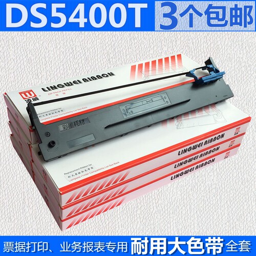 适用得实 DS5400T色带架 DS2100T DS7230 AR600T色带 106D-7