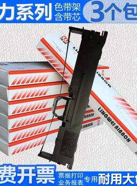适用衡力CT735K 725K色带架NX530+ NX530+II PD730K HQ535 HQ735K