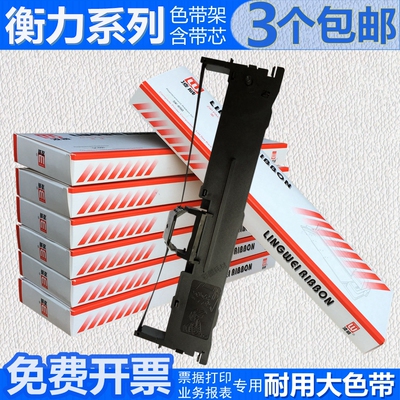 适用衡力CT735K 725K色带架NX530+ NX530+II PD730K HQ535 HQ735K
