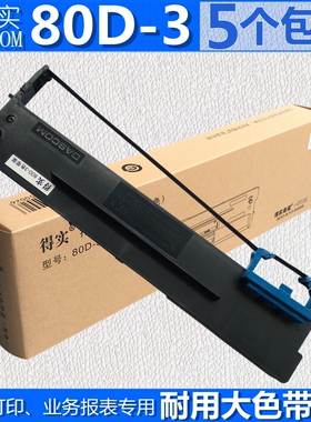 适用得实DS610II色带架DS2600II 1700II 1100II DS1860 1870色带