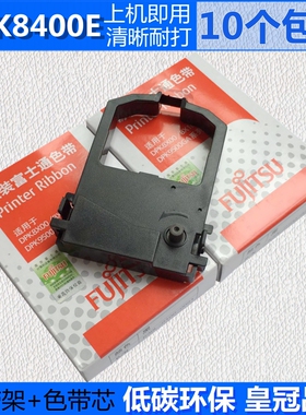 适用富士通 DPK8100E色带架 DPK8400E DPK9500GA DPK9500E DL1100