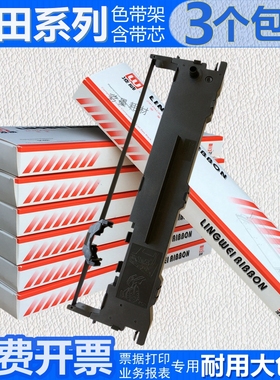 适用沧田中沧DT880K DT860K色带架DT812K 816K 818K 819K 898KII