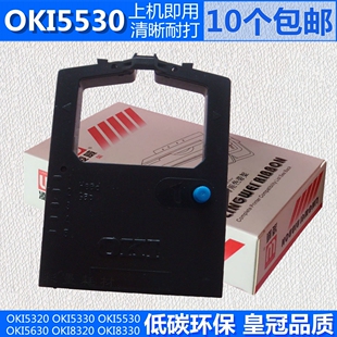 OKI5630SP 适用 ML390 OKI8320 5330SC OKI5530SC色带架 OKI5320