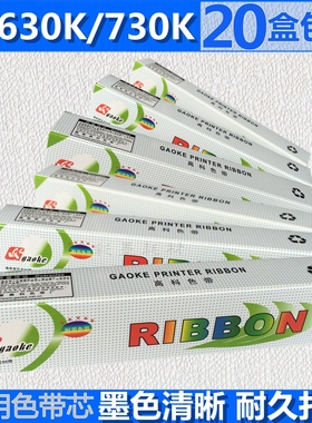 适用EPSON爱普生LQ630K色带芯LQ730K 735K 635K 615K 610K LQ80KF
