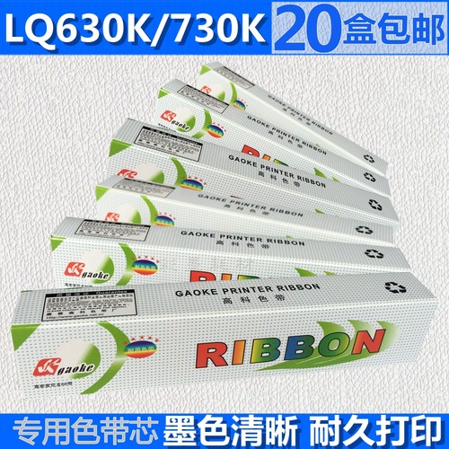 适用EPSON爱普生LQ630K色带芯LQ730K 735K 635K 615K 610K LQ80KF