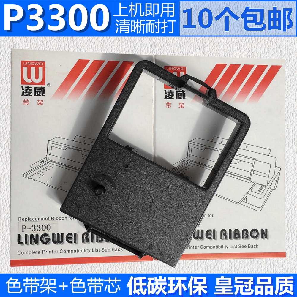 适用NEC P3300 色带架 P2000 P1200 P1300 P3200 P3800 P3900色带