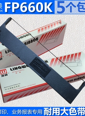 适用映美FP660K FP760K色带架 FP650K FP700K 联想DP600E DP660