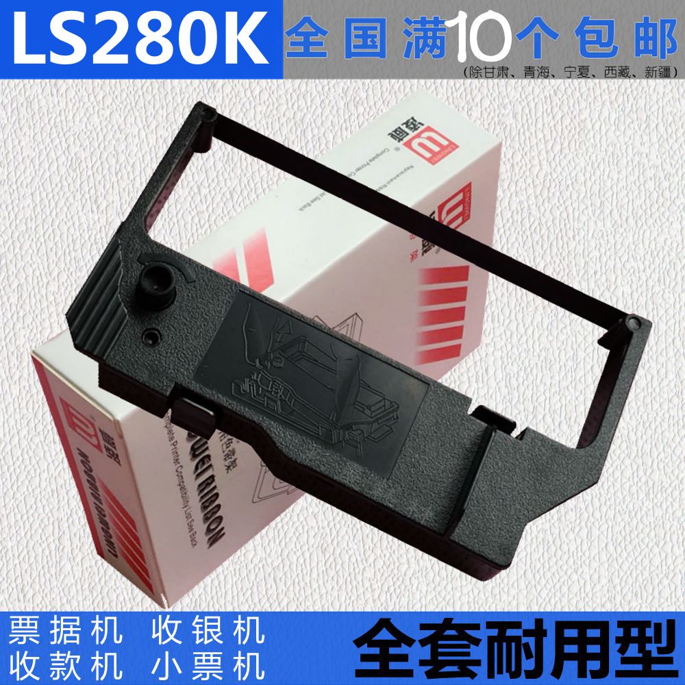 博施 BOSHI BS210KII BS210KC 色带架 BS280K LS280K RC200 MP200