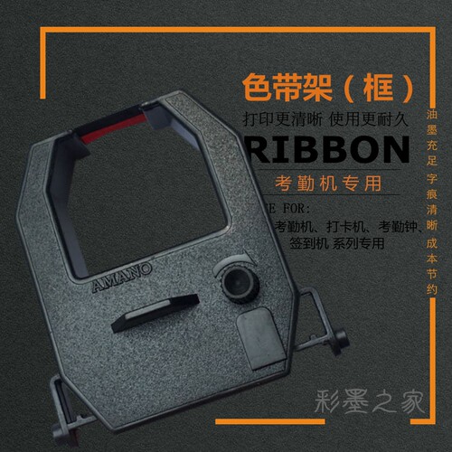 坚美JM168 志美ZM330 考勤机色带架 绅士达ST230 280 ST9200 9300