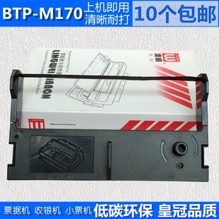 D7000 研科D5000 金图腾 佳博GP7635 III 北洋BTP M170色带架