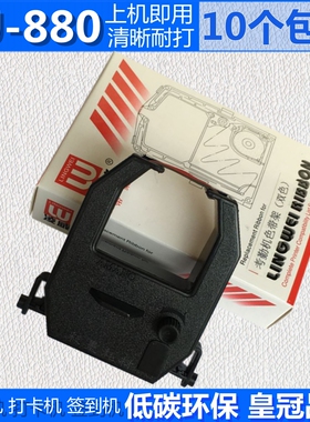 适用优玛仕考勤机U880 880Z U800色带架U950 U980 U850 850Y 780Y