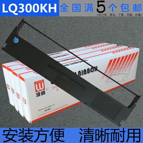 用于EPSON 爱普生LQ300KH色带架LQ310 LX310 LX350 LQ520K架/含芯