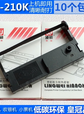 适用中崎AB210K色带架 AB-210K AB220K AB320K AB350K 色带架