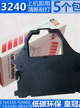 AR970T适用实达CR3240色带架AR2470 AR5400TX 6400 NX600/100/350