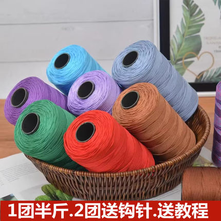 冰丝棉麻线扁带线钩夏凉帽空心毛线diy手工编织包包坐垫线