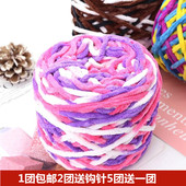 冰条线钩针拖鞋 线围巾帽子手编毛衣diy三两三细冰条大分量线