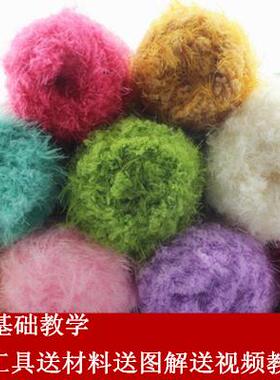 凤羽绒毛线仿皮草裘皮珊瑚绒