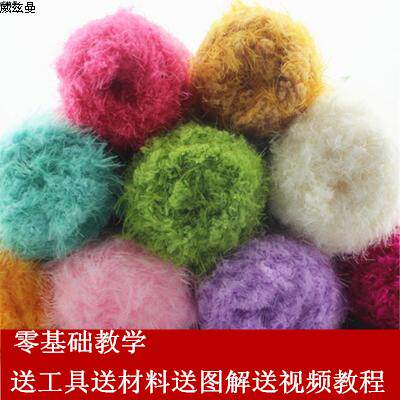 凤羽绒毛线 仿皮草裘皮水貂珊瑚绒 毛巾线 凤尾绒羽绒丝宝宝线 - 封面