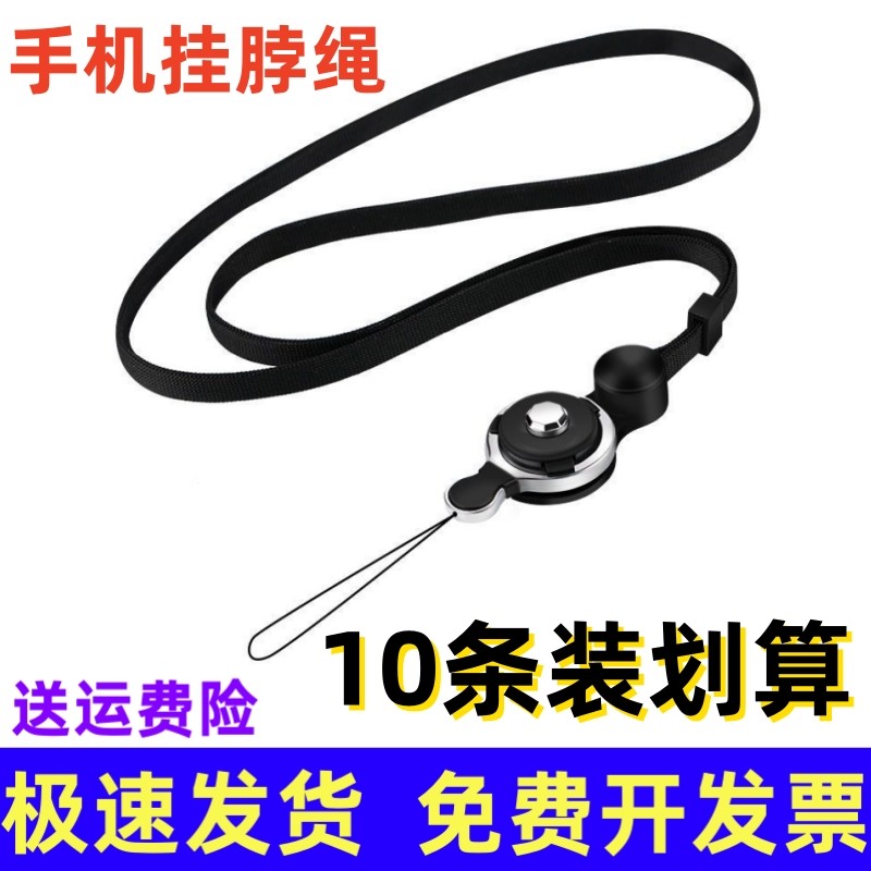 简约百搭手机挂绳扁带不勒脖子两用可拆指环绳防丢绳U盘钥匙卡片,节庆用品/礼品,手机链,淘宝优惠券,粉丝福利购,淘宝优惠卷