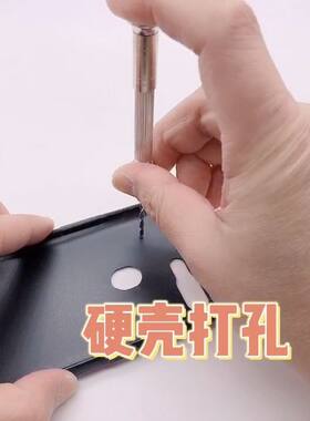 diy手机壳螺丝扣打孔器硬壳手捻钻挂绳配件奶嘴钉手机链挂钩手工