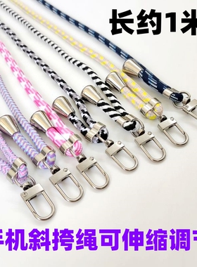 国风斜挎绳手机挂脖防摔包包挂带圆形编织通用网红背带可调节男女