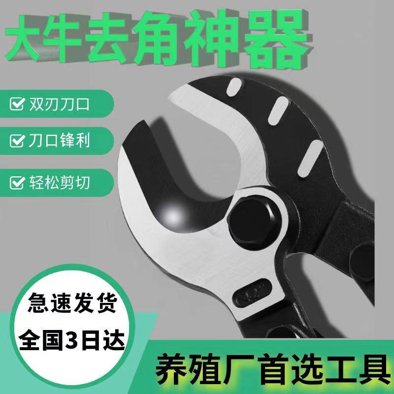 大牛去角器手拉钢丝据牛角切割器牛锯角设备断犄角畜牧养殖器械