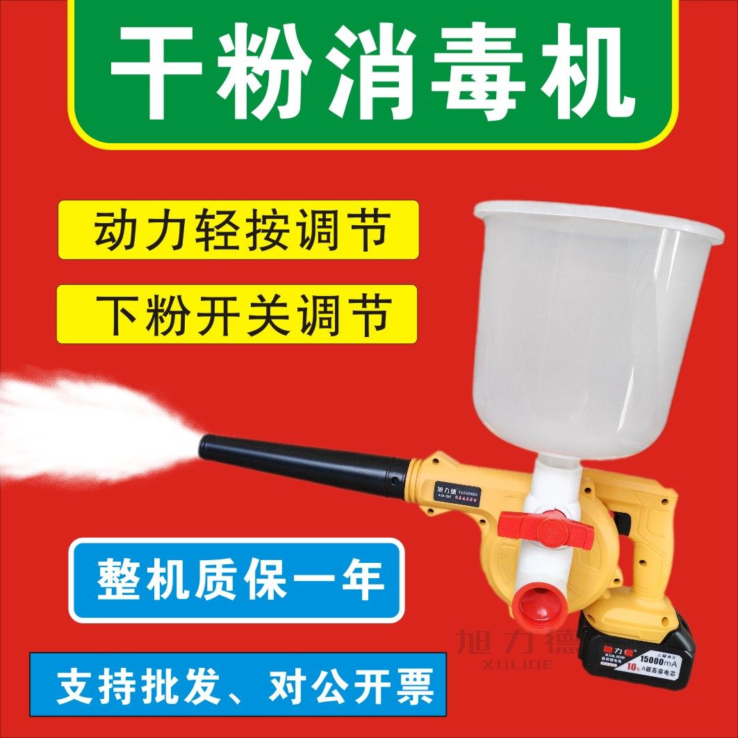 农用喷粉机养殖消毒消毒喷干粉果树打药机喷雾电动喷粉机石灰粉,畜牧/养殖物资,畜牧/养殖器械,淘宝优惠券,粉丝福利购,淘宝优惠卷