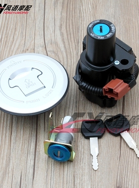 适用本田 CB500 CB500X CB500F CBR500R  电门开关油箱盖坐包套锁