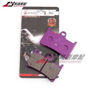 FJR1300前刹车皮 适用于雅马哈 FZ6N FZ1000 FZ1