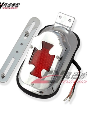适用于哈雷马格纳铁马沙都竞速之星太子车改装LED金属十字后尾灯