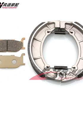 适用雅马哈竞速之星XV535 XVS650 V-Star DragStar刹车皮鼓刹片