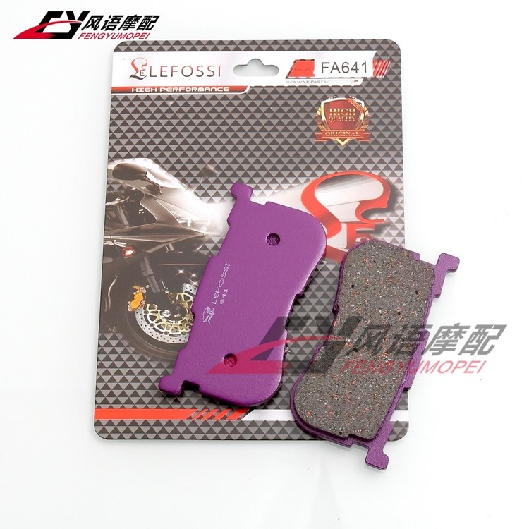 适用于哈雷三轮车 Trike Glide Ultra 超级滑翔 14-17 后刹车皮片