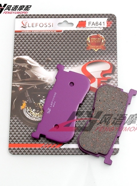 适用于哈雷三轮车 Trike Glide Ultra 超级滑翔 14-17 后刹车皮片