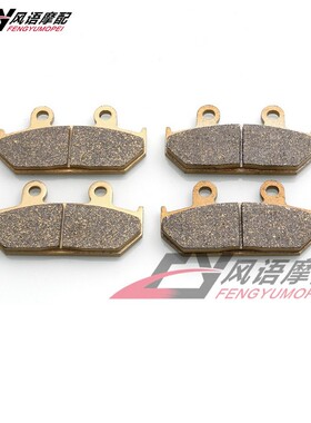 适用于雅马哈 YXM700 14-16 CAN-AM commander max 1000 前刹车皮