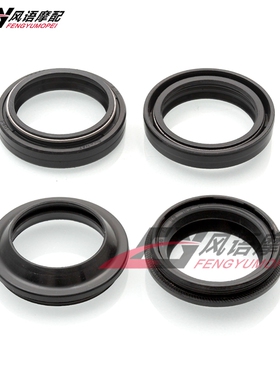 适用川崎ZL600 Ninja 600R ZX600 GPZ750/1100 前减震油封 防尘盖