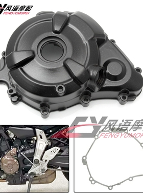 适用雅马哈FZ07 MT-07 XSR700 TENERE 700 R7 发动机边盖磁电机盖