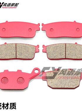 适用于凯旋 Street Triple 675 Tiger 800 陶瓷前后刹车皮 碟刹片