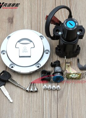 适用于本田 CBR1000 CBR1000RR 04-07年 电门锁油箱盖锁套锁3锁