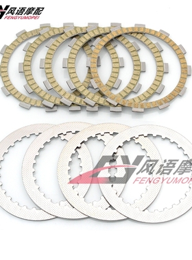 适用本田 CB125T CB125 PARA CLR125 离合器钢片摩擦片