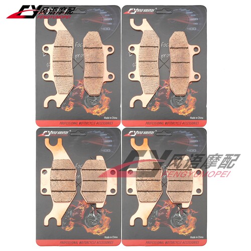 适用奥德斯沙滩车ODES 650cc 800cc 1000cc 刹车皮刹车片金属烧结