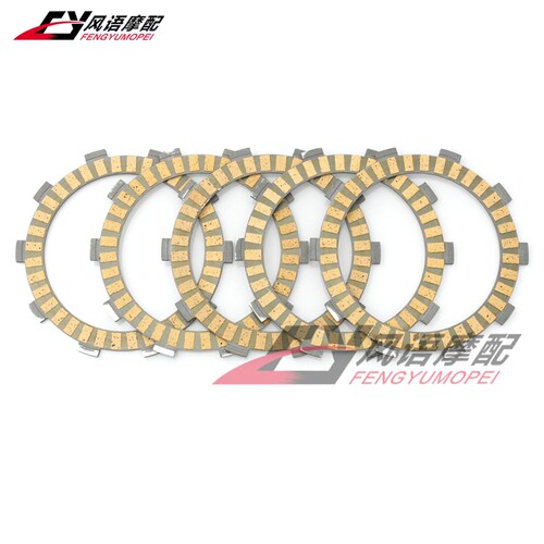 适用雅马哈 TW125/200/225 XT200 XT225 TTR230 纸基离合片