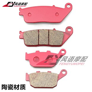 适用本田 VT250 VTR250 NC700 S CTX700 陶瓷前后刹车皮 碟刹片