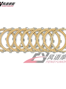 适用雅马哈XTZ1200 Super Tenere FJR1300 XVS1300 V-Star 离合片